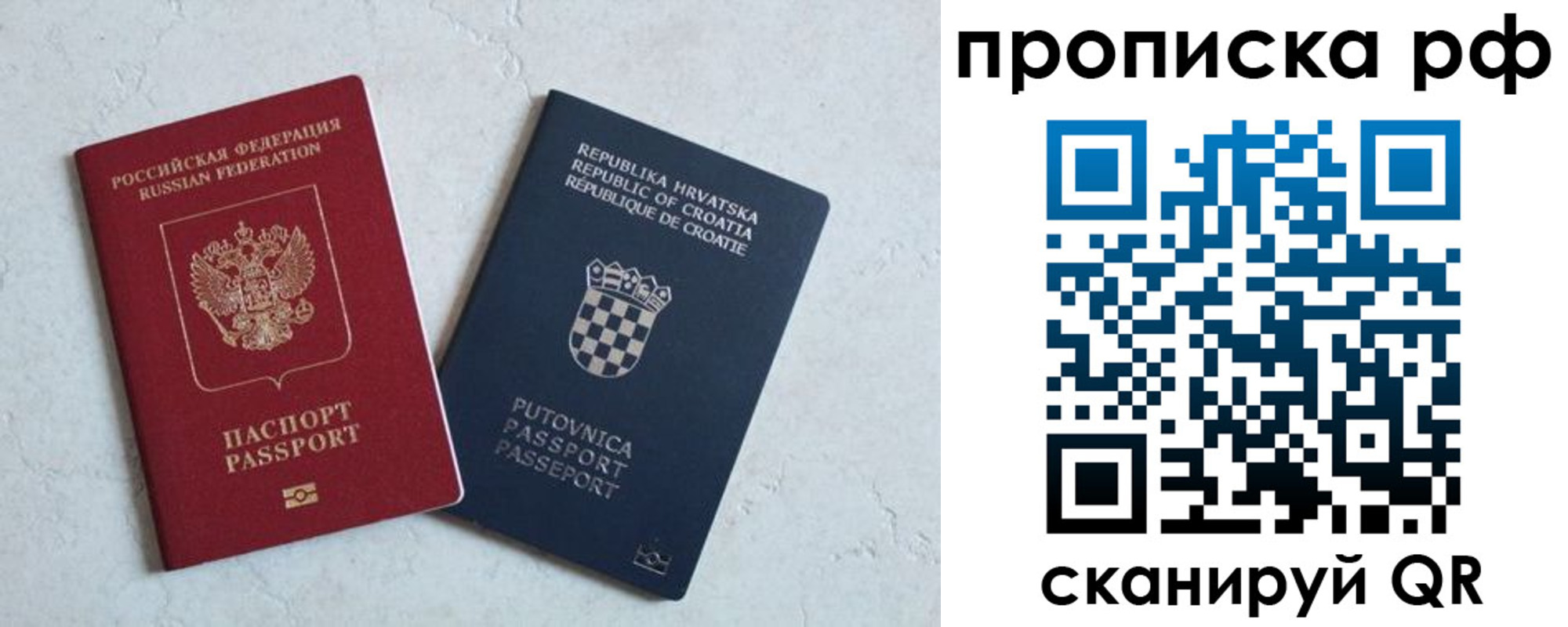 временная регистрация надежно в Тольятти